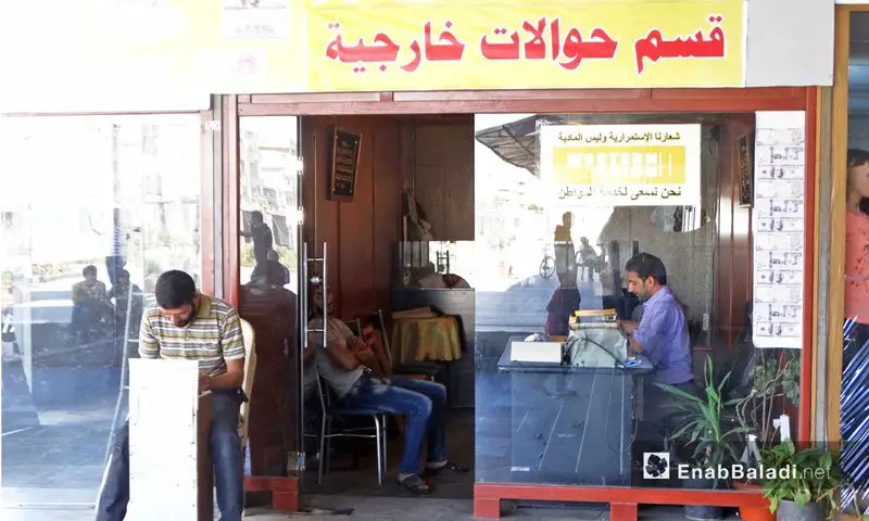 Money Transfer office in al-Waer, Homs - July 2016 (Enab Baladi)